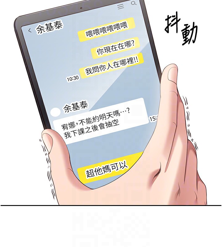 倒追游戏第8話-女教授+貞操逆轉