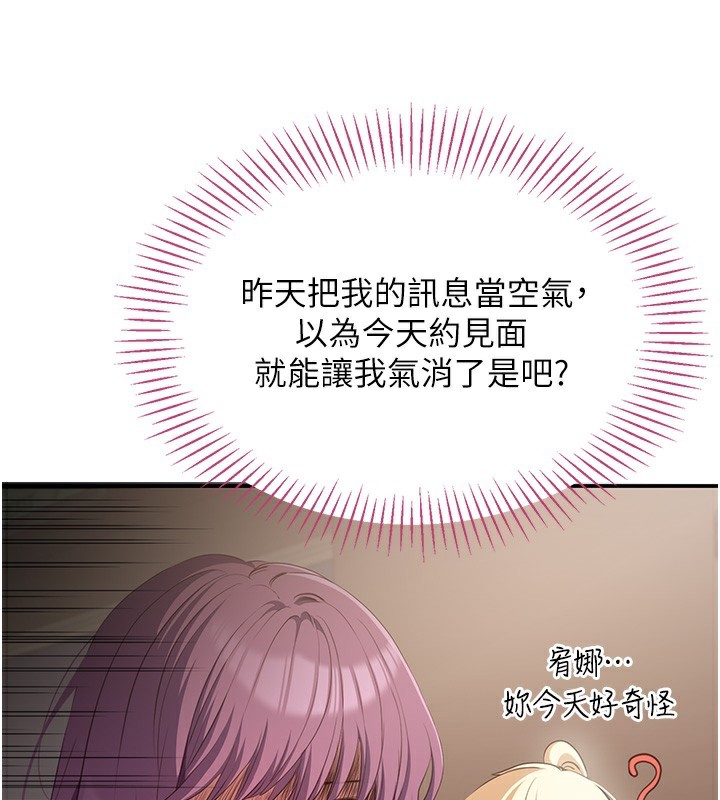 倒追游戏第8話-女教授+貞操逆轉