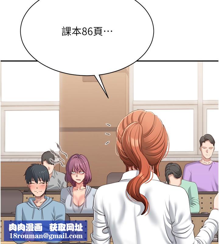 倒追游戏第8話-女教授+貞操逆轉