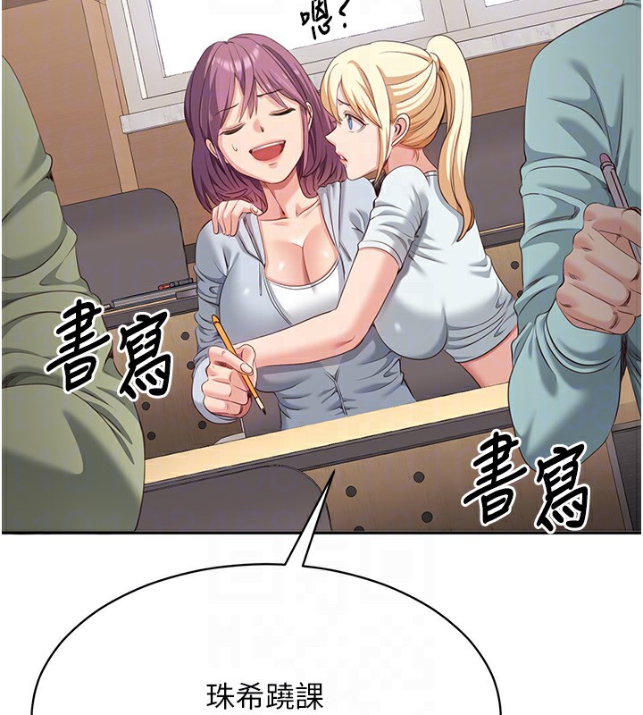 倒追遊戲第8話-女教授+貞操逆轉