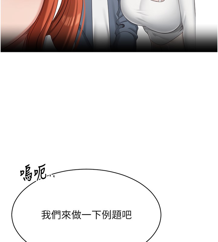 倒追游戏第8話-女教授+貞操逆轉