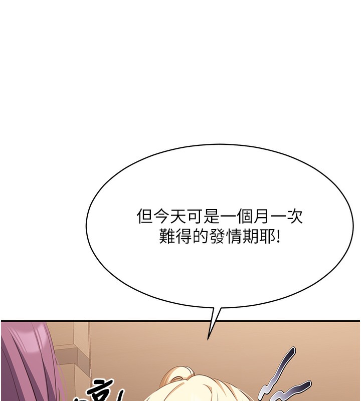 倒追游戏第8話-女教授+貞操逆轉