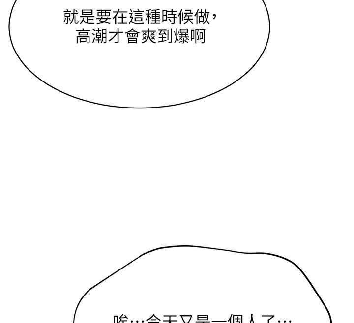 倒追游戏第8話-女教授+貞操逆轉