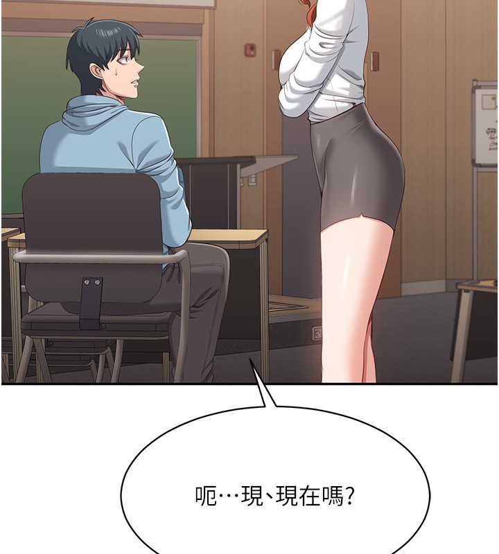 倒追遊戲第8話-女教授+貞操逆轉