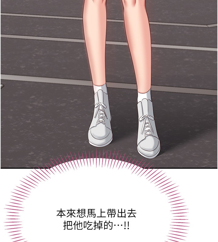 倒追游戏第8話-女教授+貞操逆轉