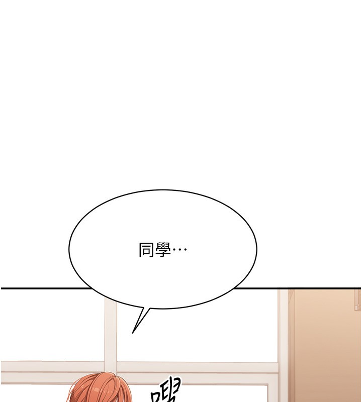 倒追游戏第8話-女教授+貞操逆轉