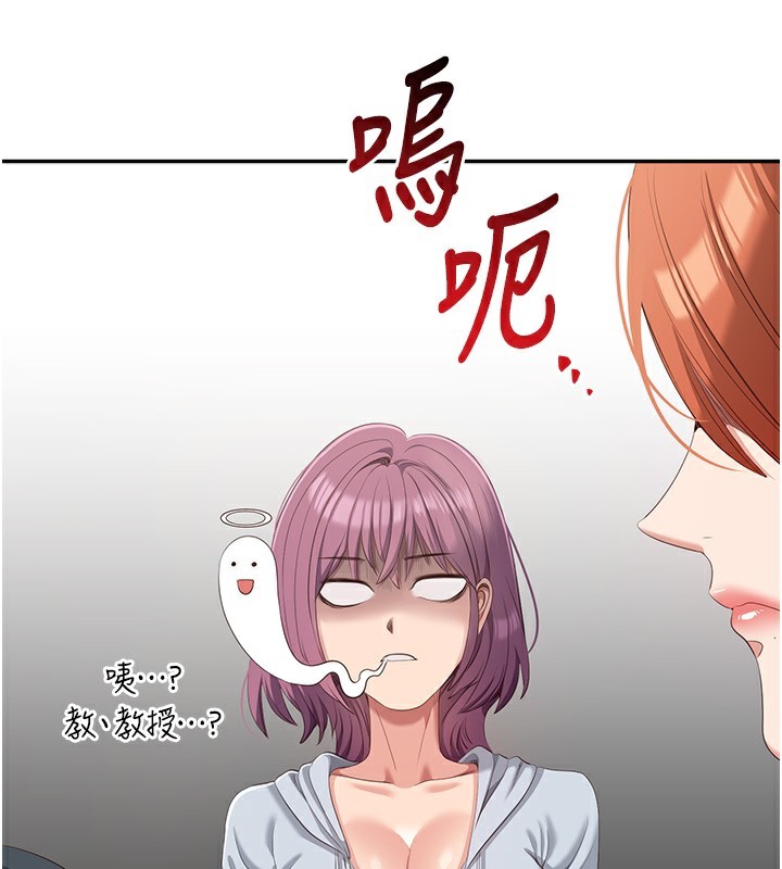 倒追游戏第8話-女教授+貞操逆轉