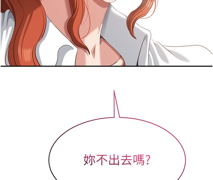 倒追游戏第8話-女教授+貞操逆轉