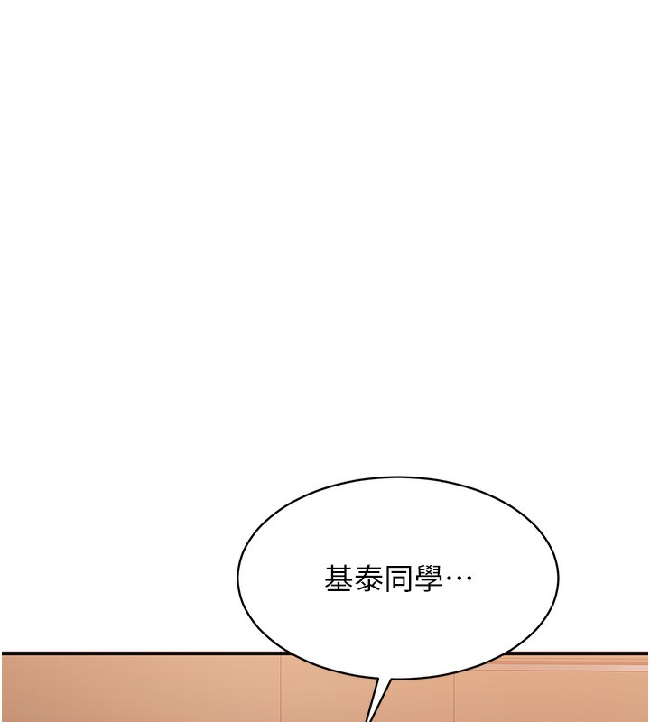 倒追游戏第8話-女教授+貞操逆轉