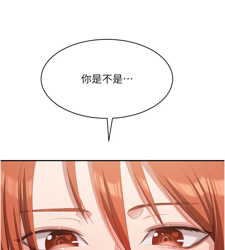 倒追游戏第8話-女教授+貞操逆轉