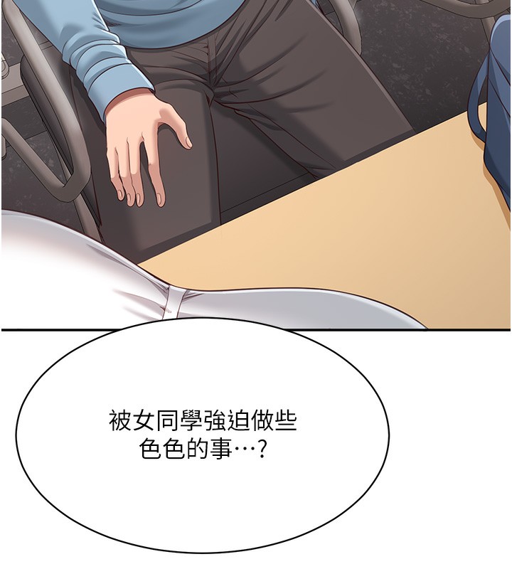 倒追游戏第8話-女教授+貞操逆轉