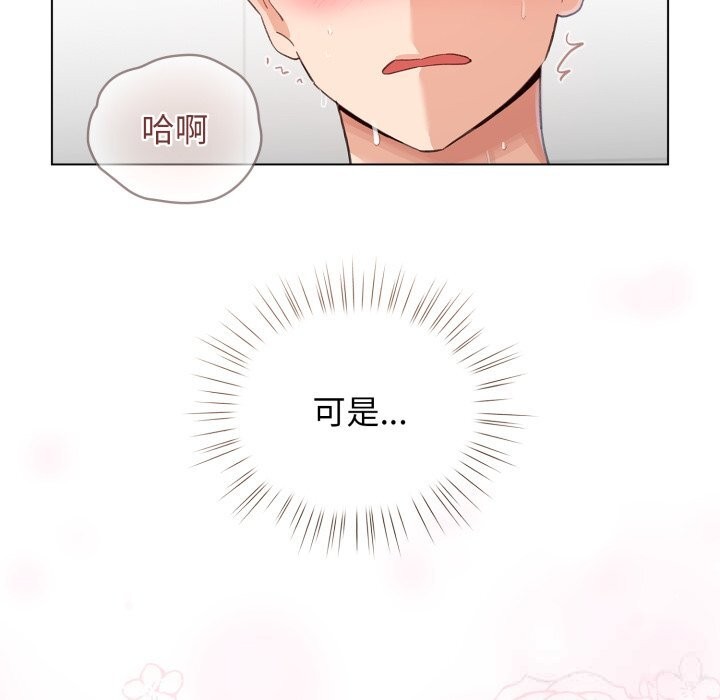 配角的生存任务第22話