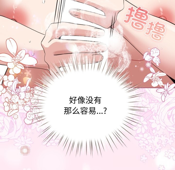 配角的生存任务第22話