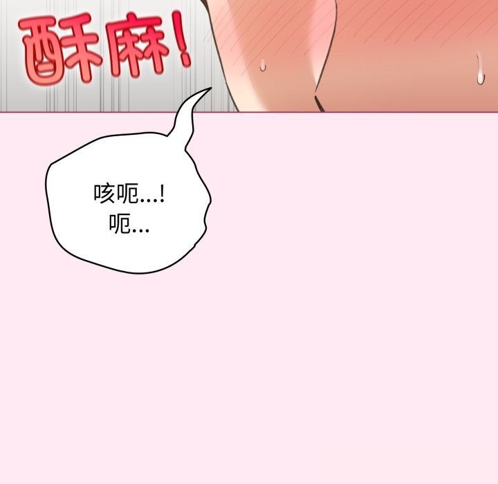 配角的生存任务第22話