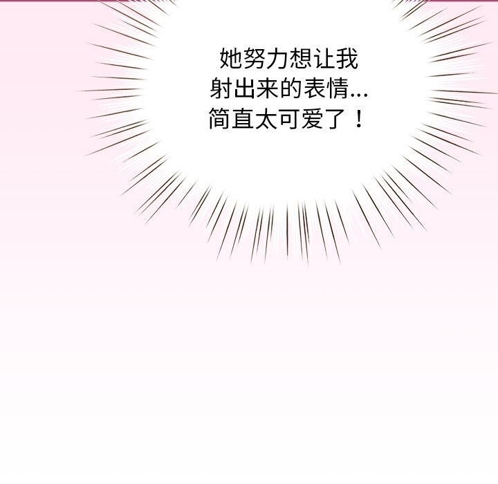 配角的生存任务第22話