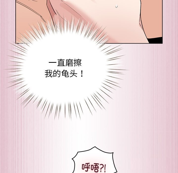 配角的生存任务第22話