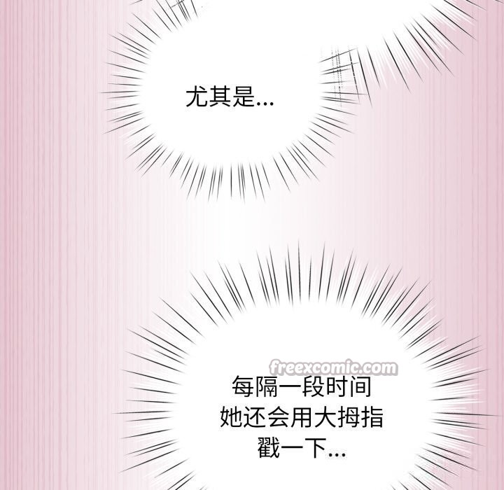 配角的生存任务第22話