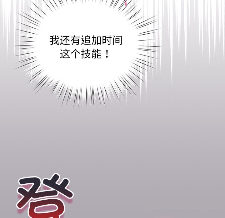 配角的生存任务第22話