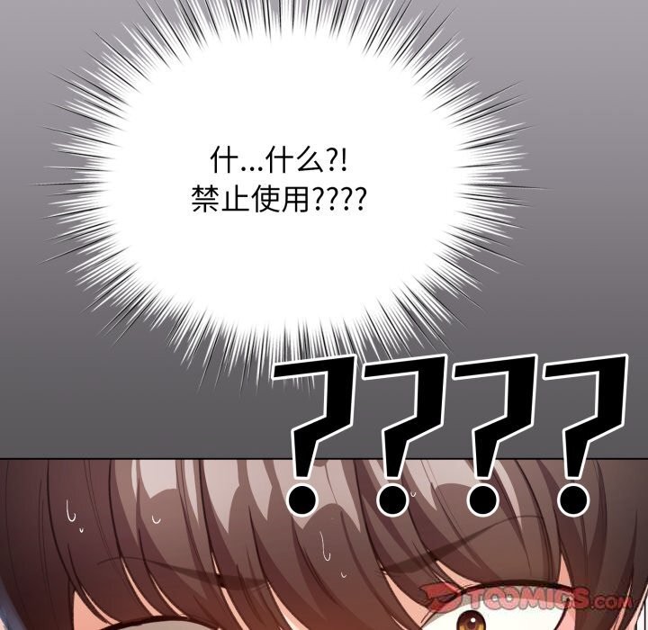 配角的生存任务第22話