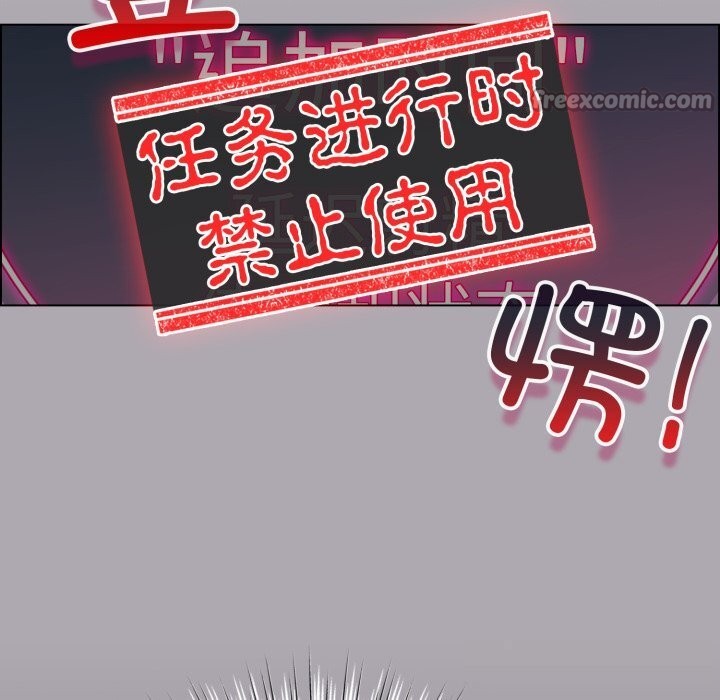 配角的生存任务第22話