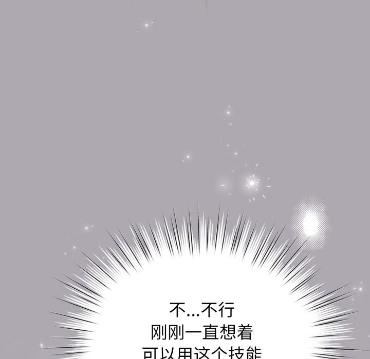 配角的生存任务第22話