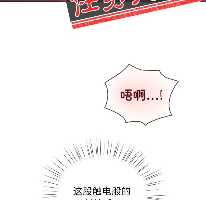 配角的生存任务第22話