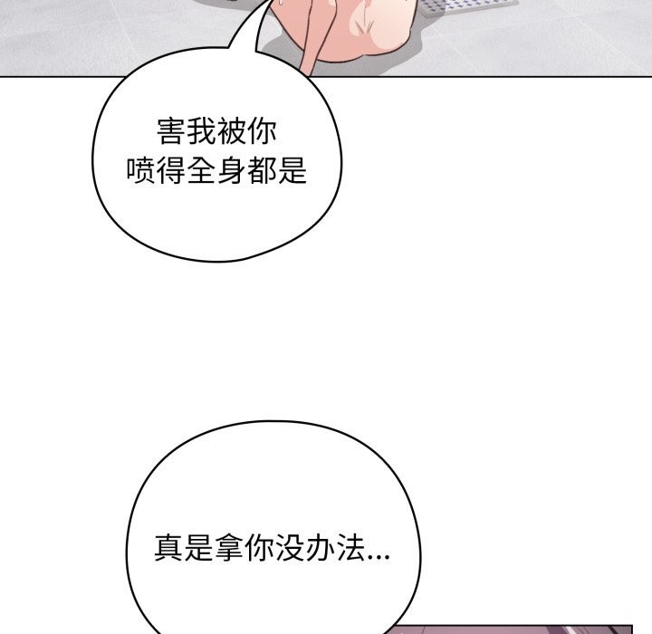 配角的生存任务第22話