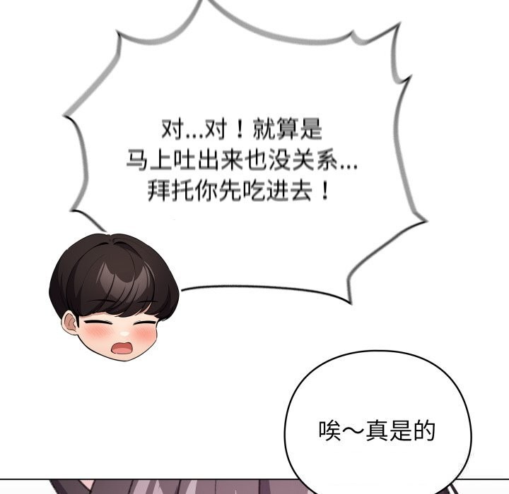 配角的生存任务第22話