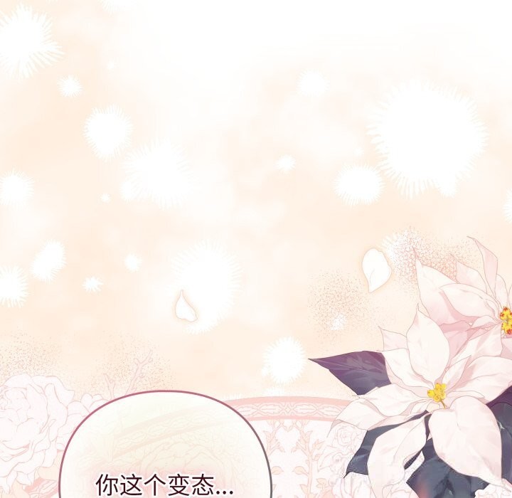 配角的生存任务第22話