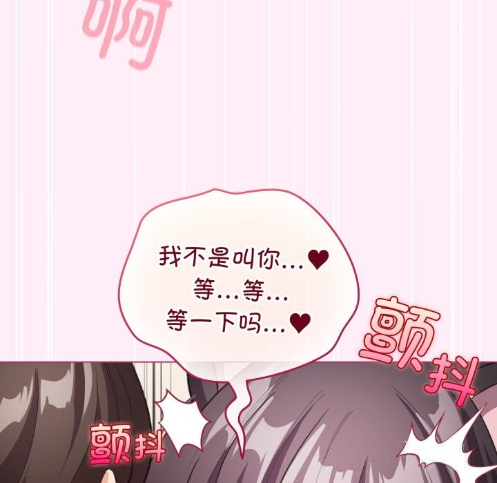 配角的生存任务第22話