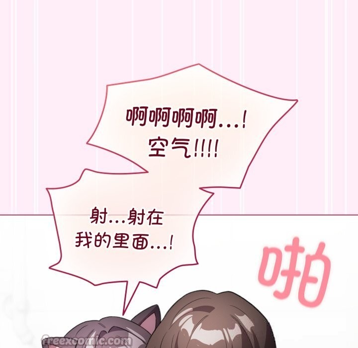 配角的生存任务第22話