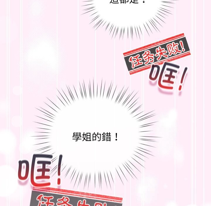 配角的生存任务第22話