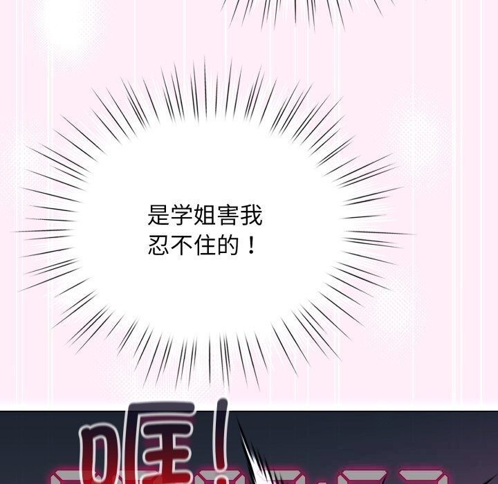 配角的生存任务第22話