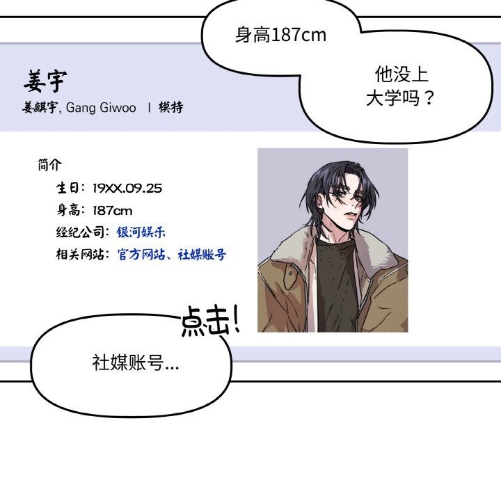 附属品少女的叛逆期第7話