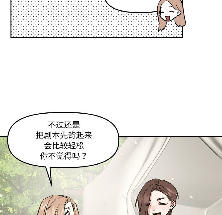 附属品少女的叛逆期第7話