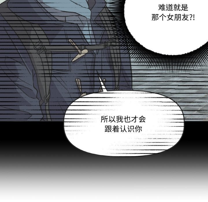 附属品少女的叛逆期第7話