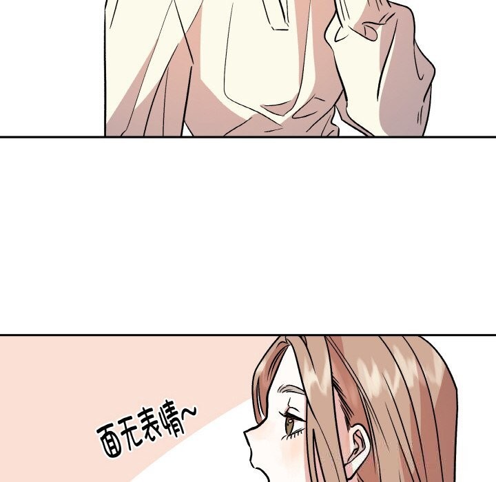 附屬品少女的叛逆期第7話