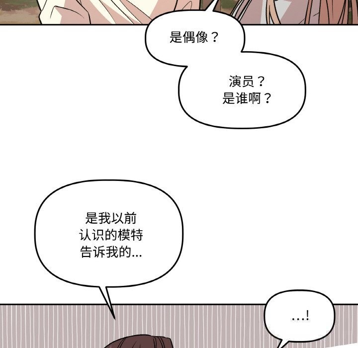 附属品少女的叛逆期第7話