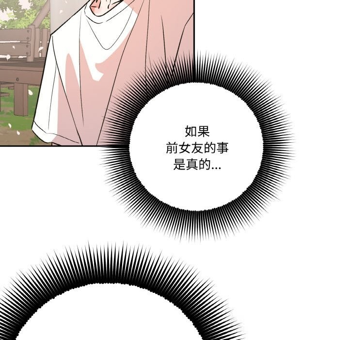 附属品少女的叛逆期第7話