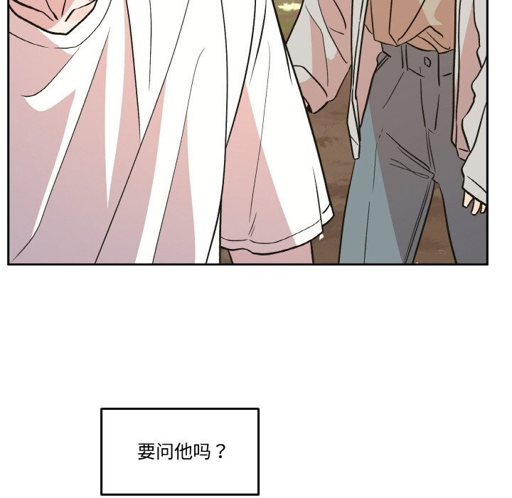 附属品少女的叛逆期第7話