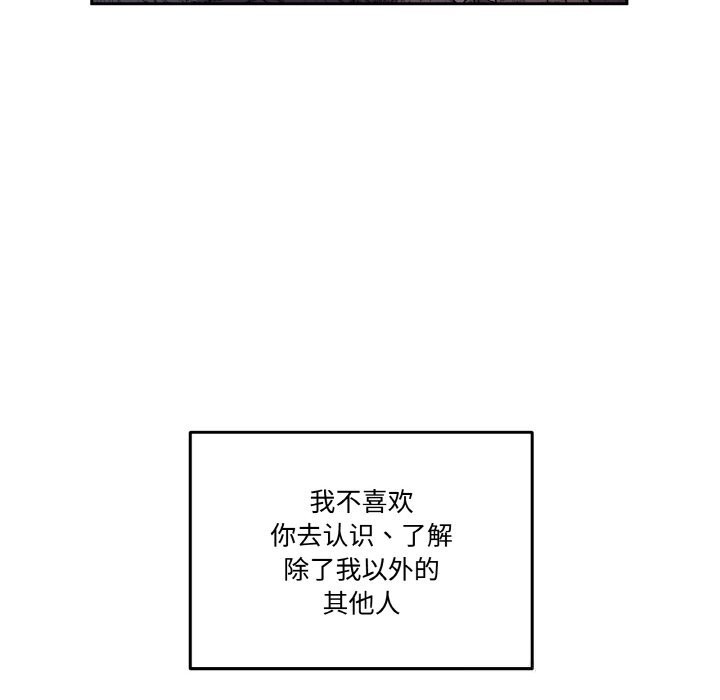 附属品少女的叛逆期第7話