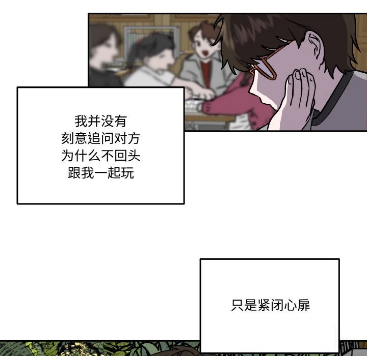 附属品少女的叛逆期第7話