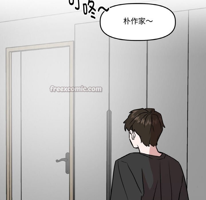 附属品少女的叛逆期第7話