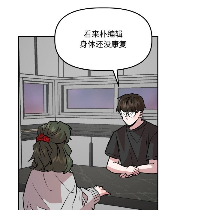 附属品少女的叛逆期第7話