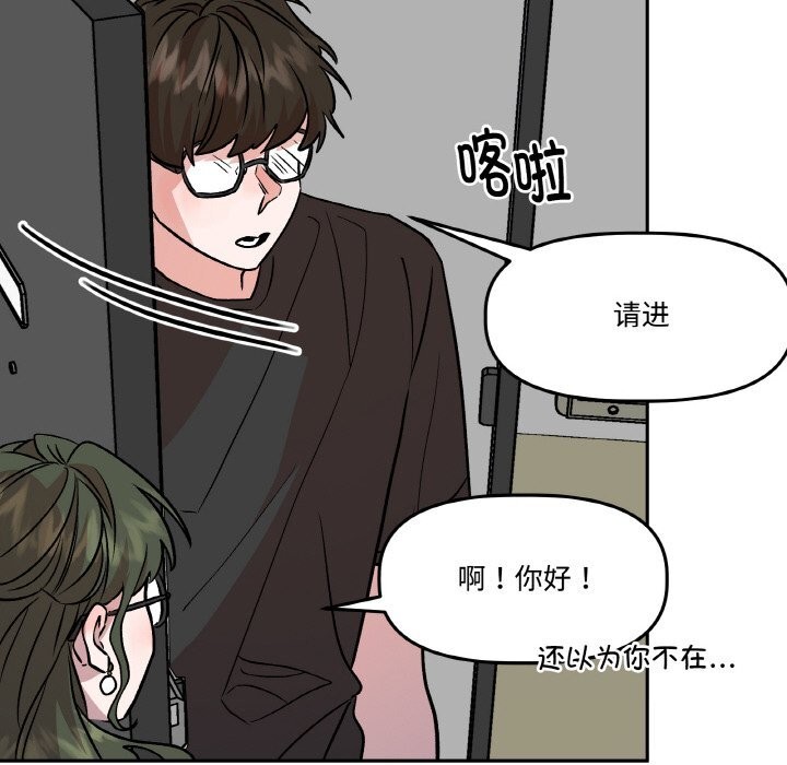 附属品少女的叛逆期第7話