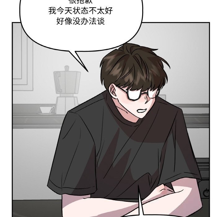 附属品少女的叛逆期第7話