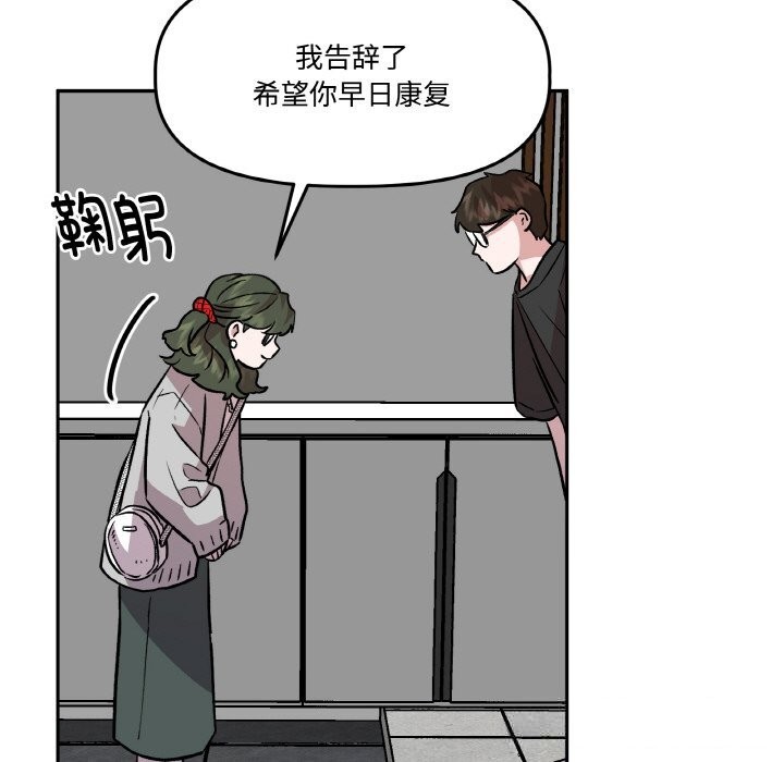 附属品少女的叛逆期第7話