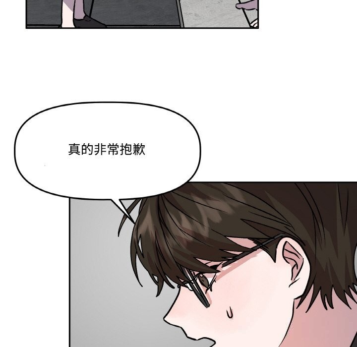 附属品少女的叛逆期第7話