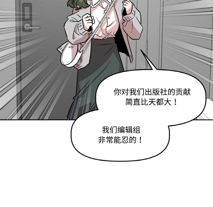 附属品少女的叛逆期第7話