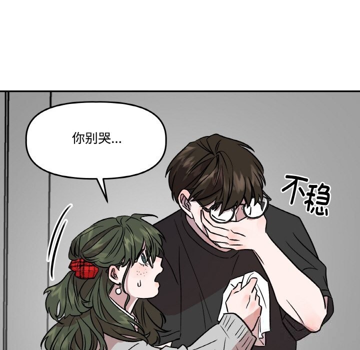 附属品少女的叛逆期第7話